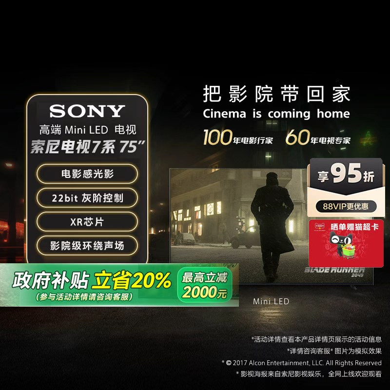 75XR70Sony/索尼75英寸MiniLED