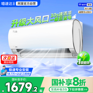 空调酷省电风酷家用挂机26HC1Ⅱ一级变频制冷暖家用大1.5匹85 美