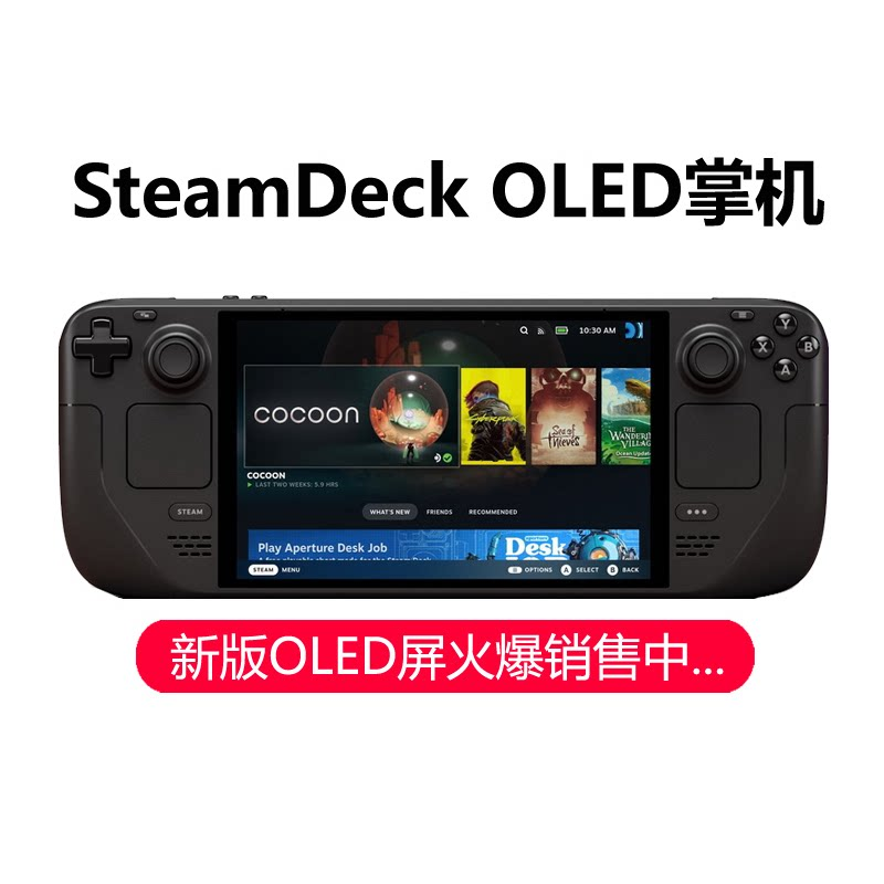 【自营】Steam Deck掌机OLED新款家用游戏机蒸汽平台原