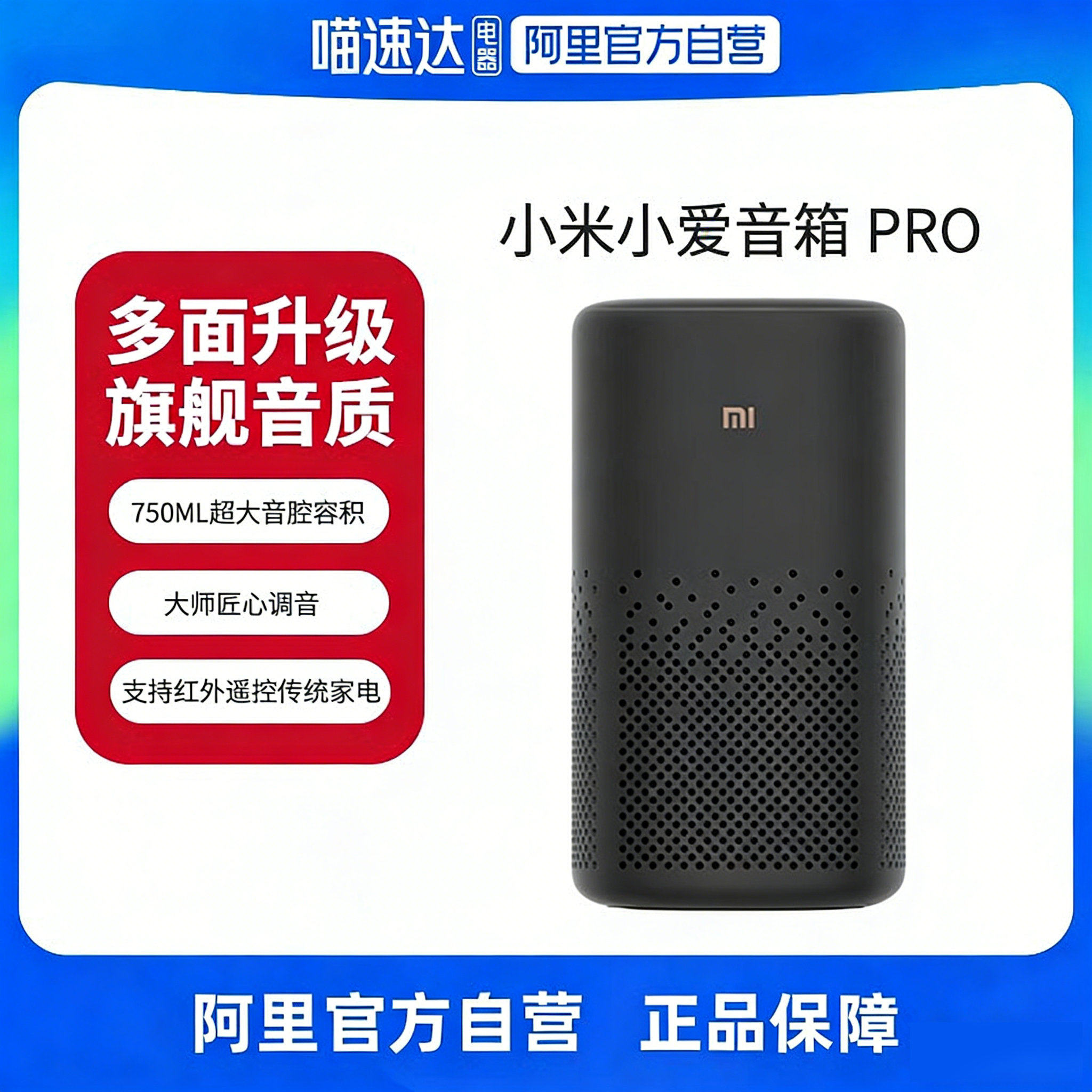 【下拉详情享优惠】小米小爱音箱Pro小爱同学蓝牙AI遥控智能音响