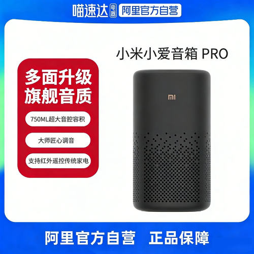 小米小爱同学加强音效