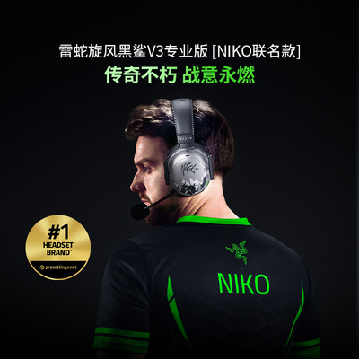 Razer雷蛇旋风黑鲨V3专业版NiKo限定款电脑电竞游戏无线耳机285
