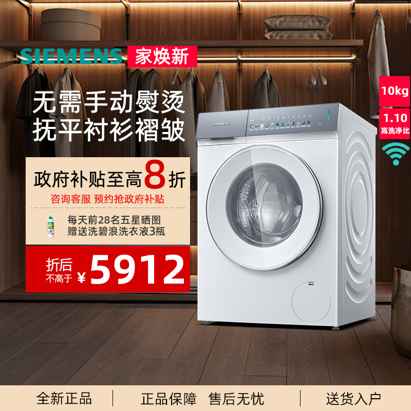 超氧空气洗蒸汽除皱智能投放