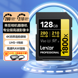 雷克沙SD卡单反相机摄像机UHS 4K畅拍 II存储卡专业摄影内存卡V60