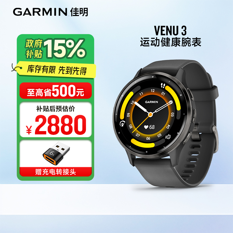 Garmin佳明venu3智能运动腕表心率血氧睡眠监测音乐支付健身瑜伽跑步游泳训练建议手环蓝牙电话手表