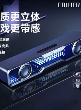 【阿里官方自营】漫步者Halo Soundbar桌面蓝牙音箱智能音响