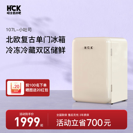 HCK哈士奇冰箱家用小冰箱彩色小型迷你茶叶客厅冰吧复古奶油风94