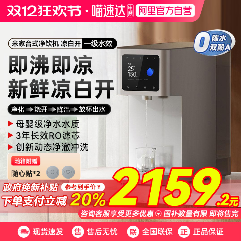 小米米家过滤净水器净水器