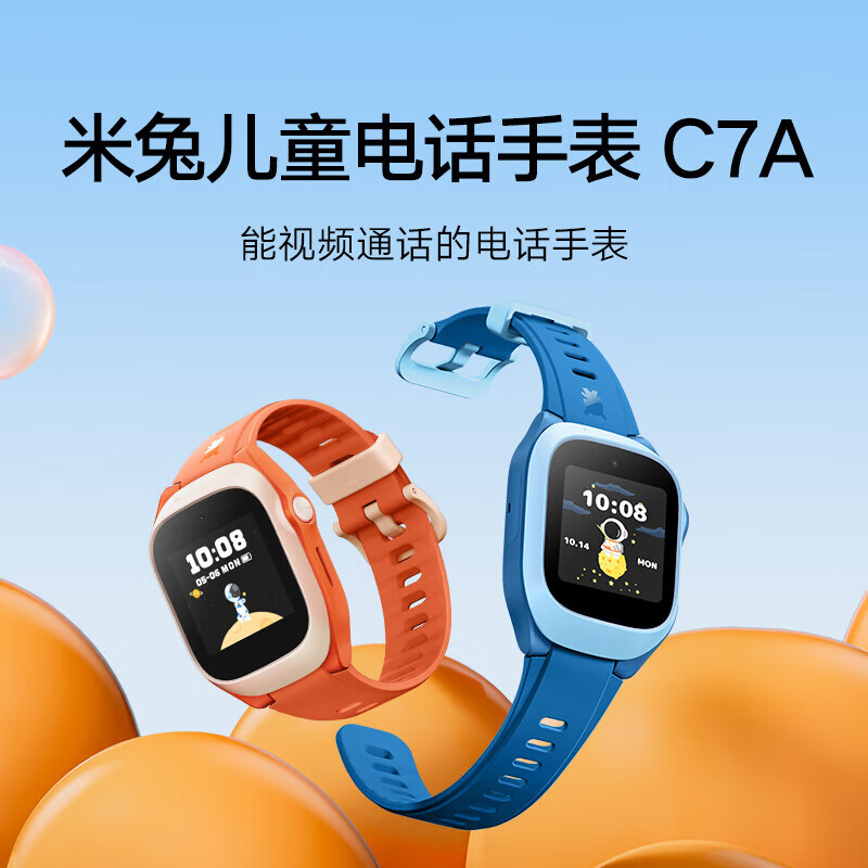 【政府补贴15%】小米米兔儿童手表C7A 精准定位视频通话长续航