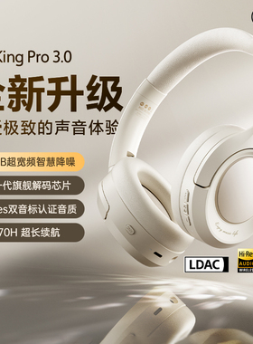 无线头戴式耳机King Pro主动降噪ANC蓝牙游戏电脑长续航2025新款