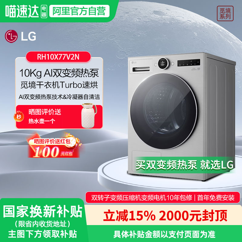 LG觅境系列月夜银10kg干衣机