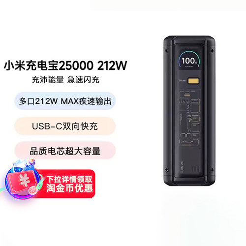 多口212W MAX疾速输出  可上飞机  兼容主流