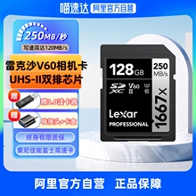 雷克沙V60SD卡高速相机储存卡适用佳能富士1667X