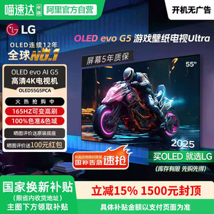 LG 55英寸OLED智能4K电视机高清平板165Hz刷新率OLED55G5PCA 151