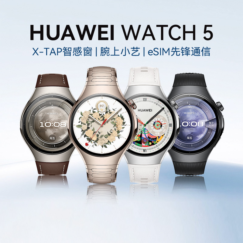 华为手表WATCH5eSIM通话手表