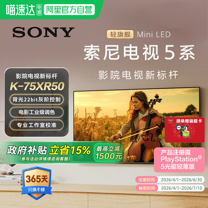 Sony/���� 5ϵ 75Ӣ�� ���� K-75XR50 7931.4Ԫ(����������88VIP 95��)
