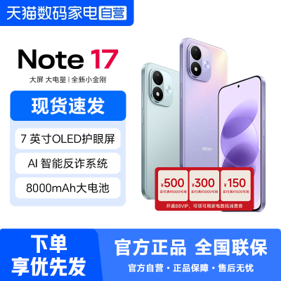 REDMI Note 17 5G手机红米note手机小米手机小米官方旗舰店官网新品小米note17 358