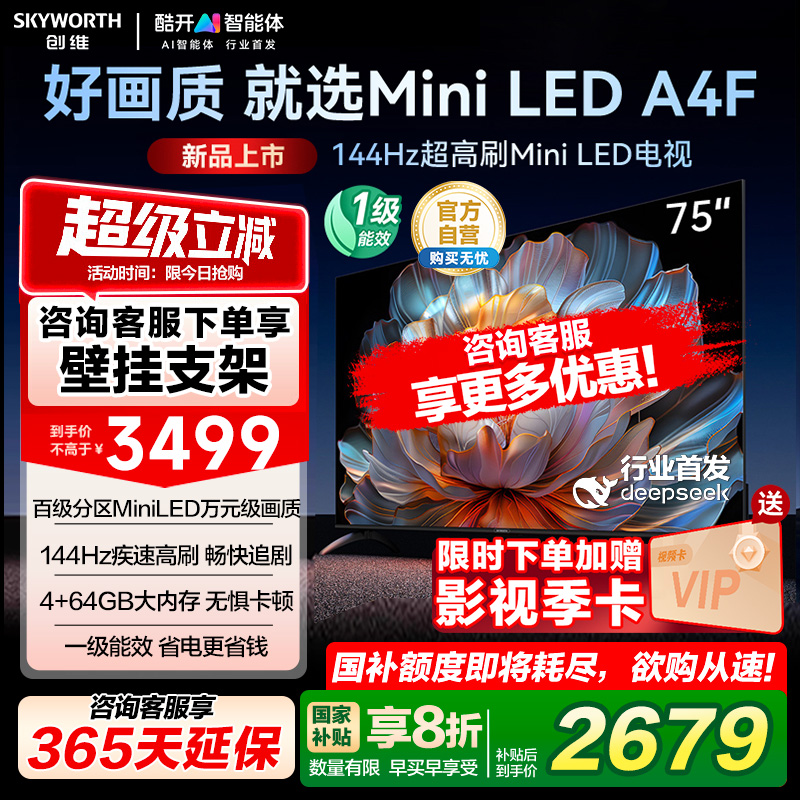 75Ӣ 75A4Fɫ ٷ ά75A4F 75Ӣӻminiled144Hzˢ4+32GҺ4K