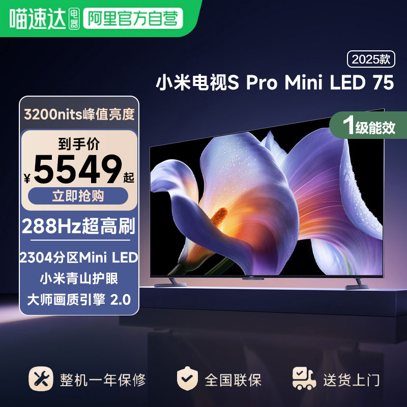 20%СS Pro MiniLED75Ӣ2304ӻ2025 4217.24Ԫ