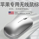 【阿里自营】苹果专用笔记本无线鼠标蓝牙电脑原装静音充电款316