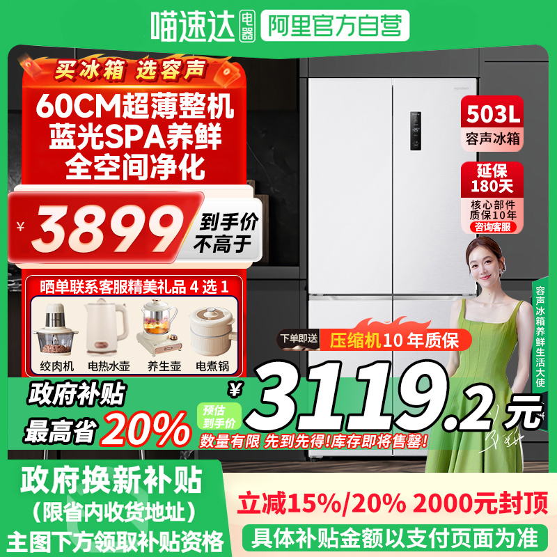 BCD-503WD1FPQ 503L° 20%503LʮֶԿ䶳ƵһB3899Ԫ