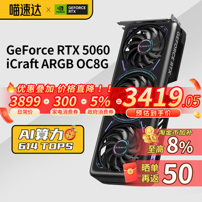 铭瑄RTX5060/Ti终结者/电竞之心/瑷珈台式机电竞游戏设计独立显卡