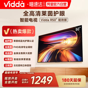 Vidda 50英寸全面屏液晶平板智能家用电视机换新122 海信电视R50
