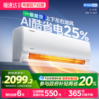 美的空调挂机酷省电1.5匹一级能效家用变频官方正品政府补贴