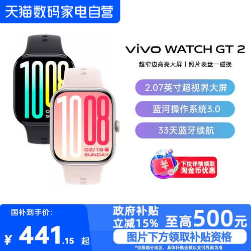【政府补贴15%|阿里官方自营】vivo WATCH GT 2智能手表新款官方正品运动心率AI手表-81