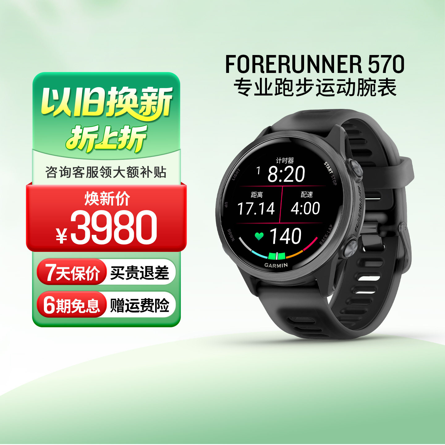 Garmin佳明Forerunner 570专业运动腕表 第五代传感器  蓝牙接打电话 皮肤温度 高阶训练及恢复建议 201
