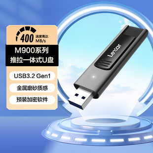 雷克沙U盘M900优盘USB3.2磨砂质感推拉一体式 设计高速加密闪存盘