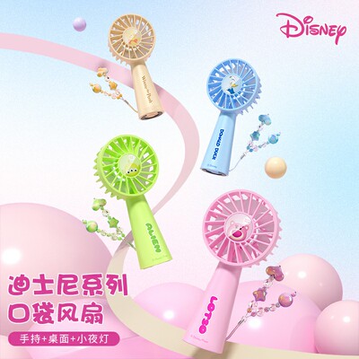 迪士尼DY892手持小风扇usb充电小电扇涡轮扇叶办公室学生桌面宿舍低噪随身便携三档大风力降温户外