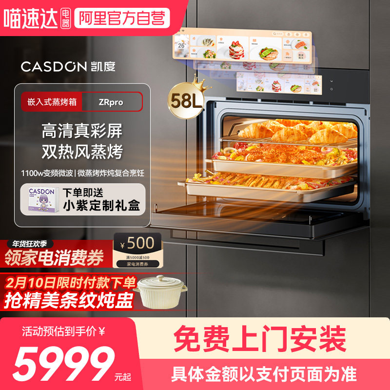 凯度ZRpro智能微蒸烤一体机嵌入式蒸烤箱微波炉13
