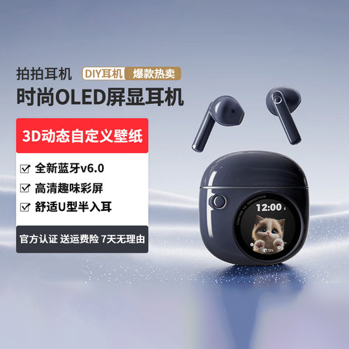 漫步者拍拍耳机无线蓝牙耳机半入耳式DIY锁屏高颜值节日礼物送