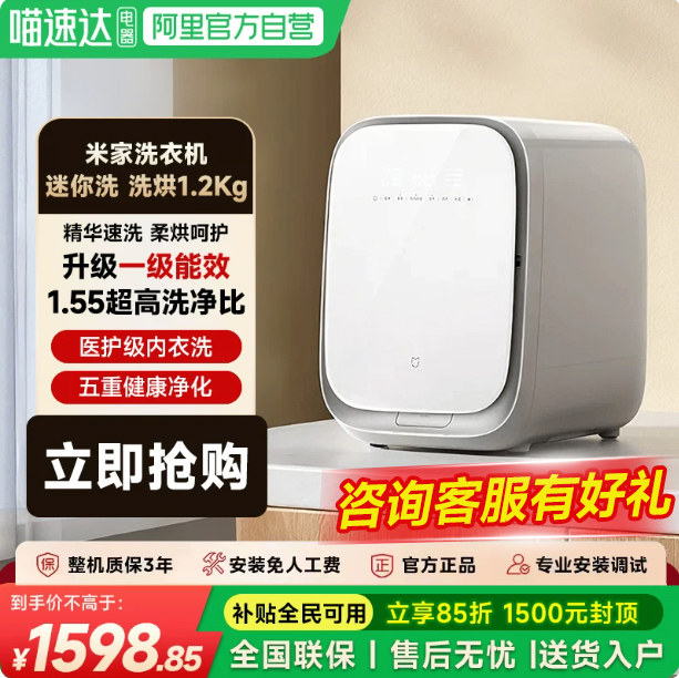 小米米家洗衣机迷你洗洗烘一体1.2kg自动滚筒内衣洗衣机小型61
