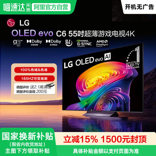 LGOLED55C6电视机4K高清