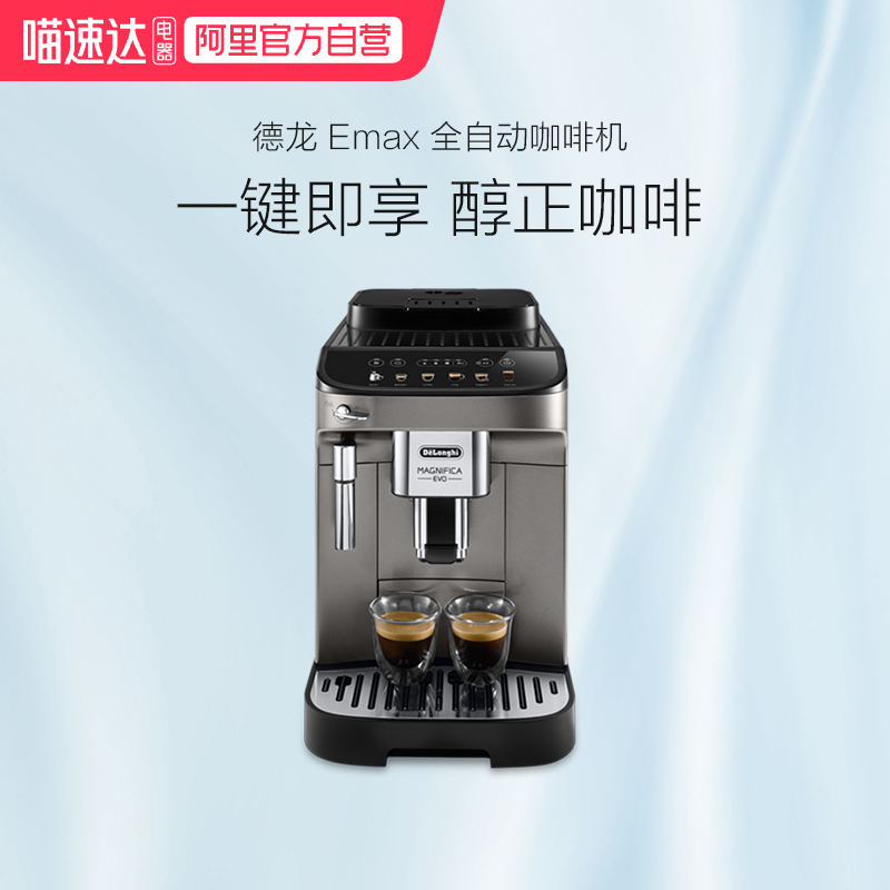 delonghi全自动咖啡机德龙