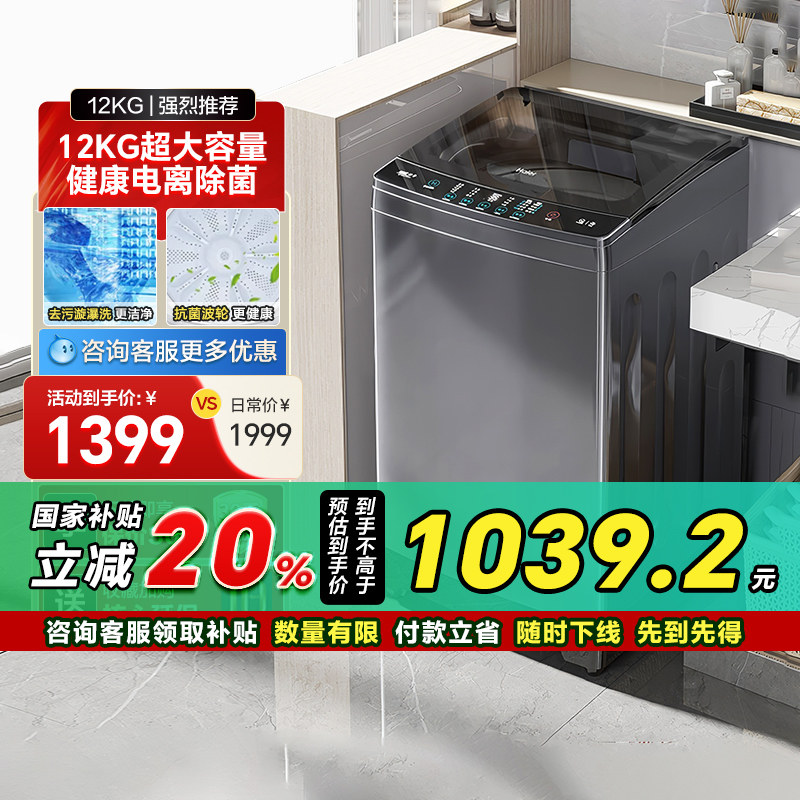 ��ֱ����Ƶ����������ϴ�»�����ȫ�Զ�12kg������������35Mate3