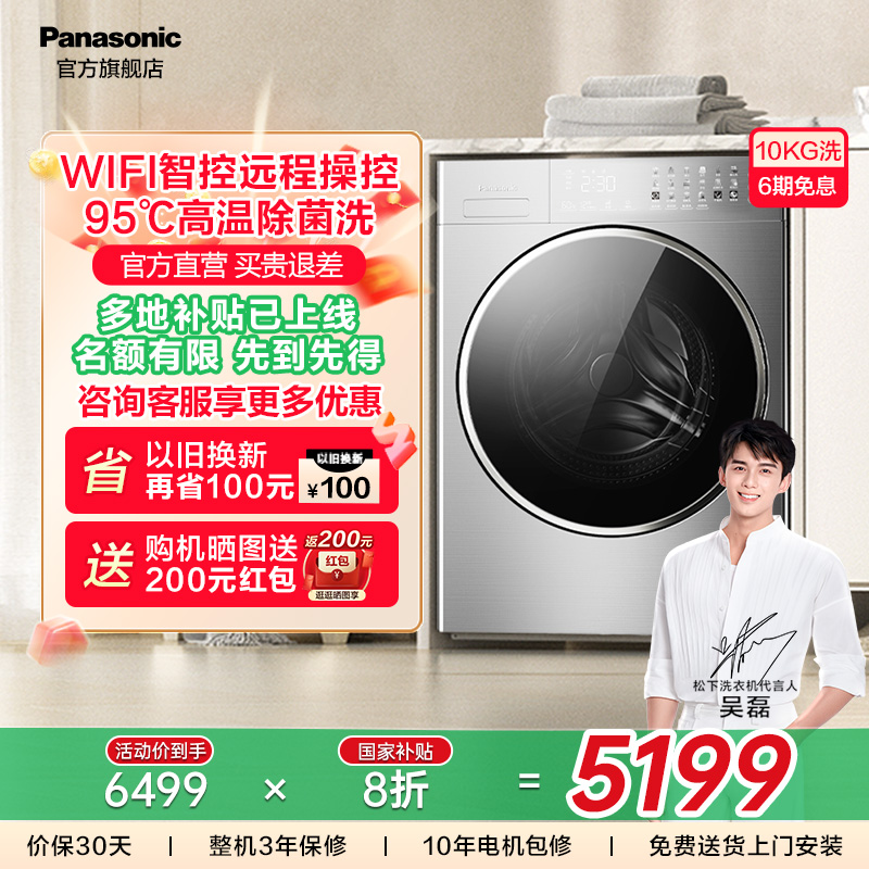 松下10公斤洗衣机全自动家用L185