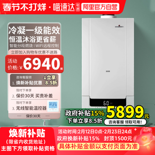 【国家补贴15%】小松鼠壁挂炉天然气一级能效冷凝炉家用Q7plus 37