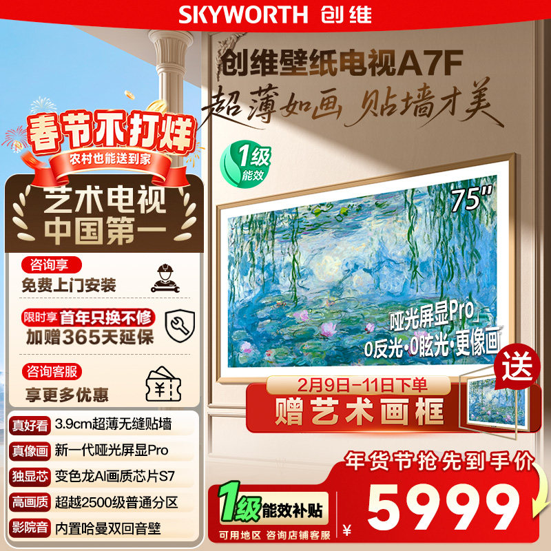 2026年 LG壁画电视真实购买建议：它到底贵不贵？看完这5点你就懂了