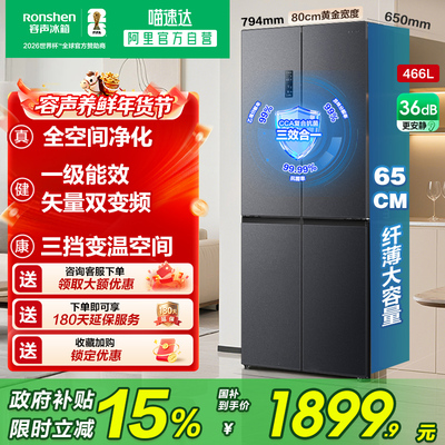 行业爆款|容声466大容量一级变温