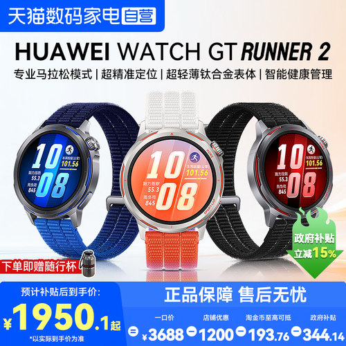 超精准定位 专业马拉松模式 超轻薄钛合金表