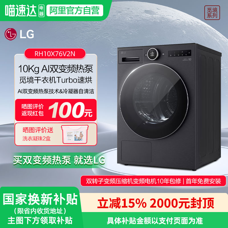 LG觅境系列10kg干衣机