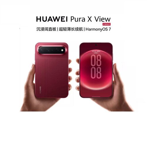 【自营】新品 华为手机HUAWEI Pura X View 阔直屏手机 超轻薄长续航 沉浸阔直板 华为手机 官方正品旗舰店