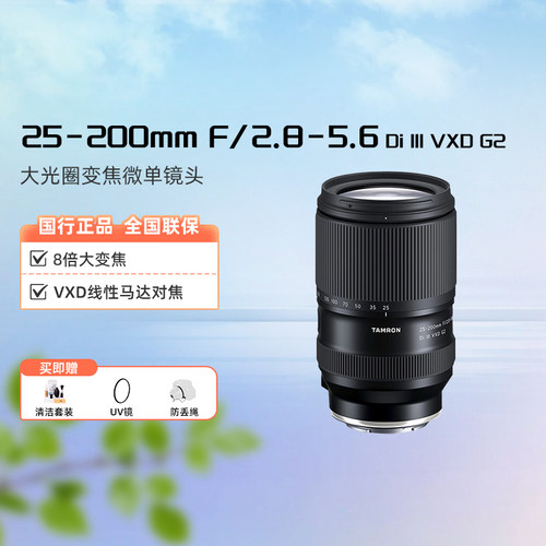 腾龙25-200mm大光圈变焦镜头
