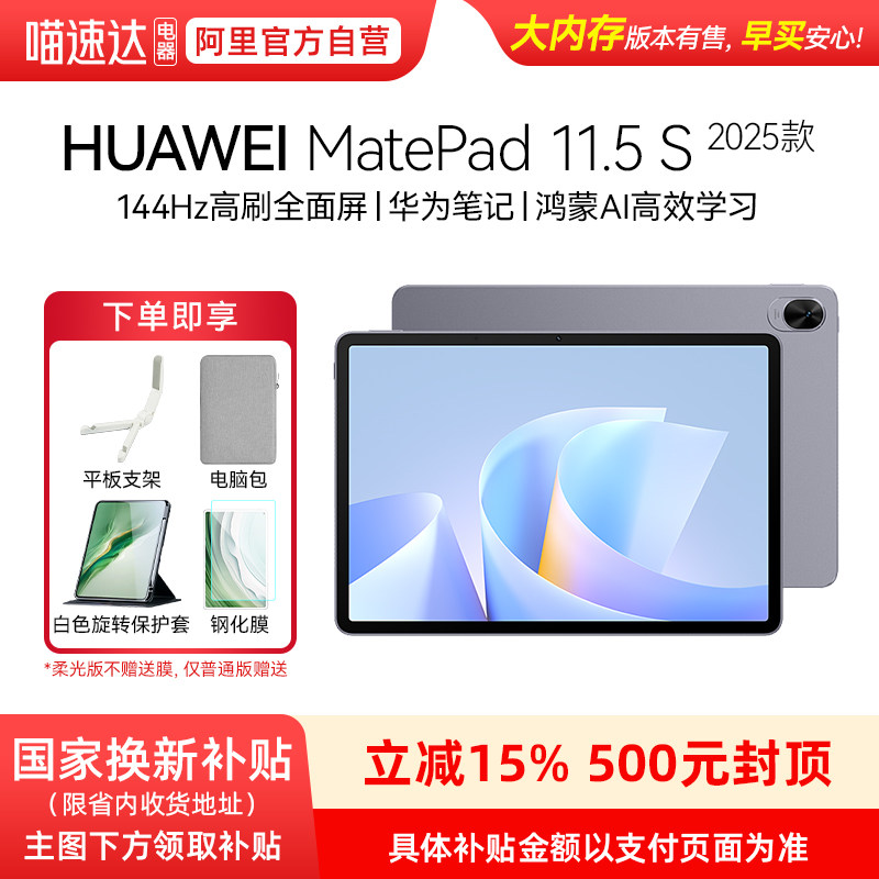 【享政府补贴15%】Huawei/华为 HUAWEI MateP