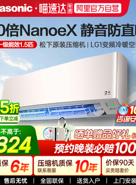 松下LG13KQ10N空调双排管1.5匹新一级能效家用卧室挂机官方87