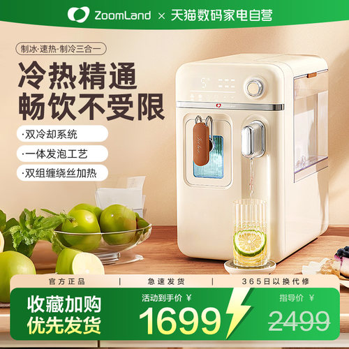 【政府补贴15%】美国卓朗制冰饮水机一体机冰块家用即热开水机241