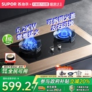苏泊尔猛火燃气灶煤气灶家用双灶天然气九腔灶嵌入式 液化气灶台26